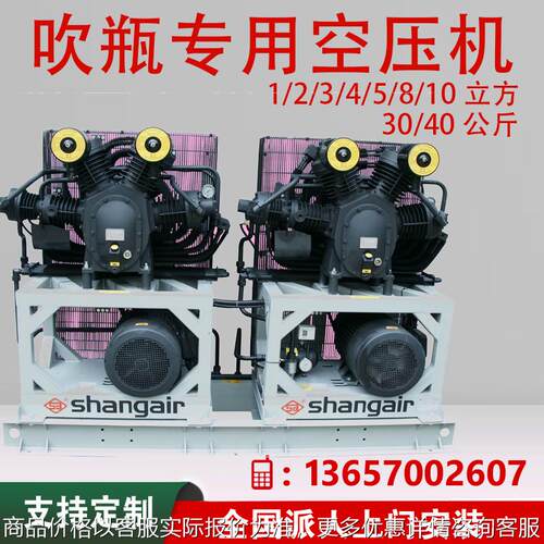 牌吹瓶专用空压机空气压缩机高压3040公斤1.2/2.4/3立方
