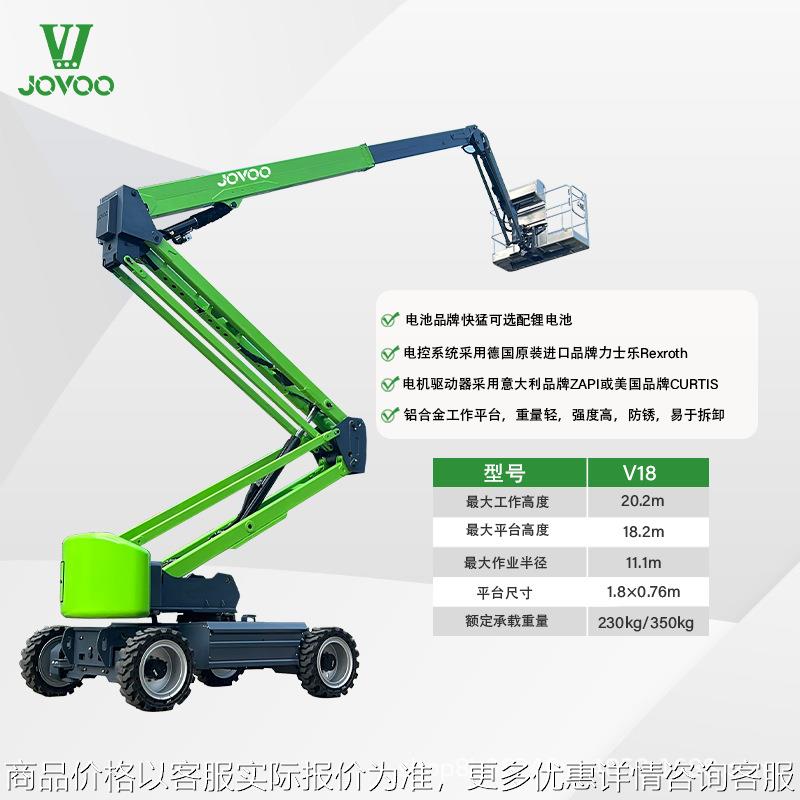 高空作业电动曲臂V18平台自动升降环保适用于路灯维修20.2M