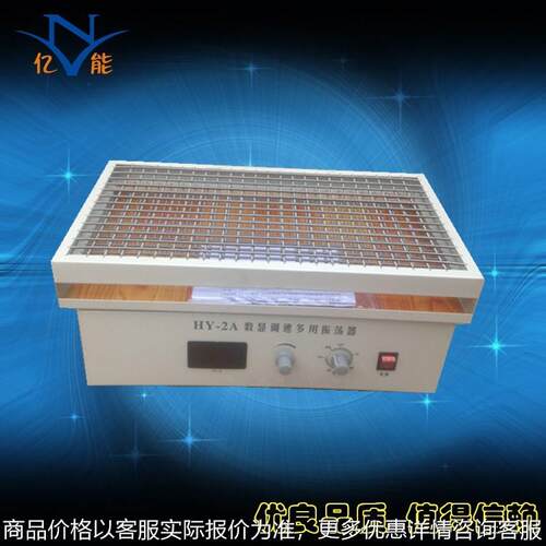 -2调速多用振荡器 往复/回旋振荡器 -2恒速调速振荡器