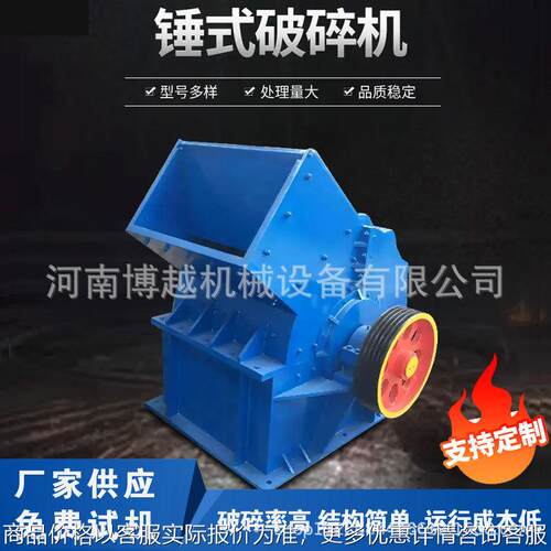 小型玻璃瓶粉碎机 煤矸石建筑垃圾破碎机 移动式锤式碎石制沙机