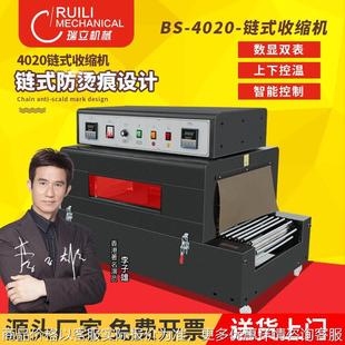 机全自动盒子热收缩机餐具封膜机封切机热塑烫膜机 热收缩包装