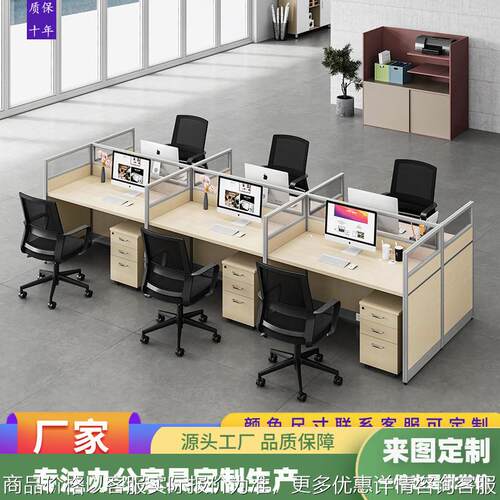 现货职员办公桌椅组合简约屏风桌隔断卡座4人位办公室6员工位桌子