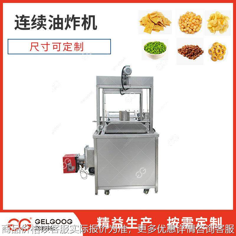 麻辣花生米自动连续油炸机 食品油炸生产线 花生米油炸设备厂家,厨房电器,其他商用厨电,淘宝优惠券,粉丝福利购,淘宝优惠卷