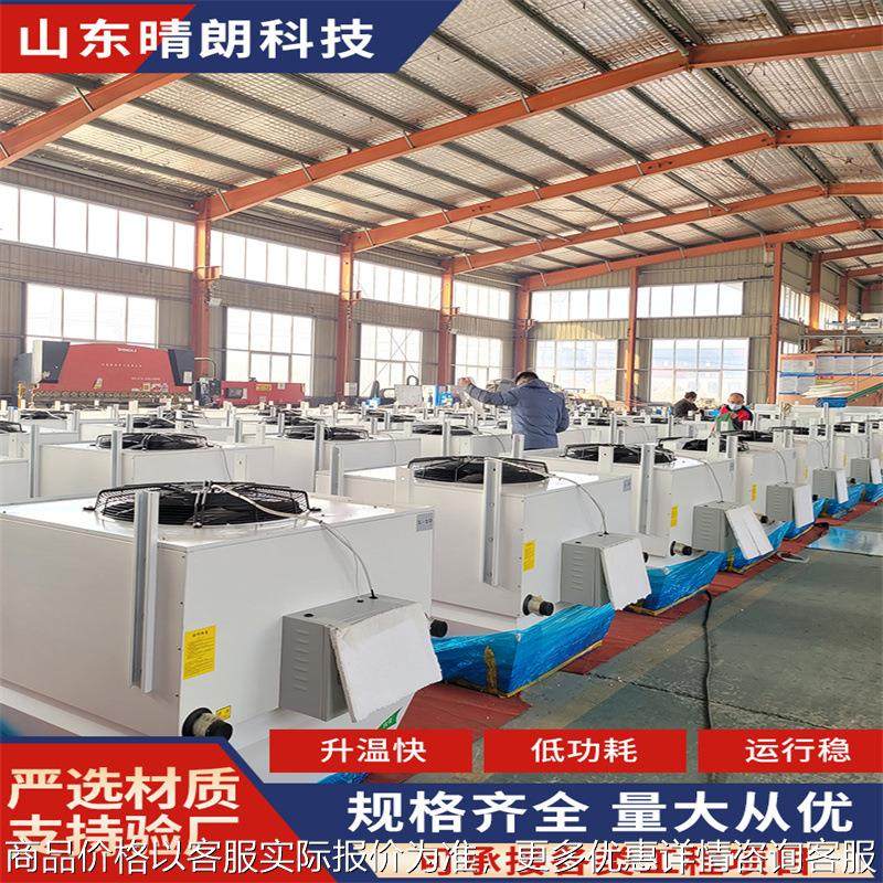 高大空间暖风机组采暖机组轴流式暖风机工业暖风机耗电少升温快