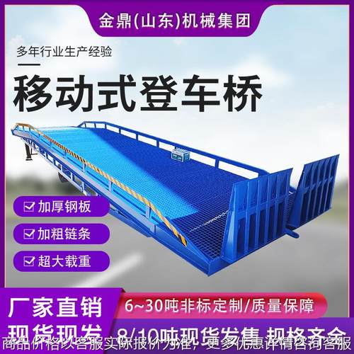 移动液压登车桥8-15吨集装箱卸货平台承重力强升降平稳移动登车桥