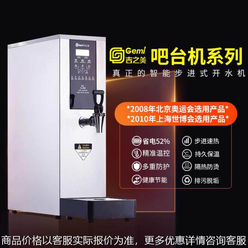 智能电热开水器商用全自动开水机大容量加厚保温过滤奶茶桶烧水器,清洗/食品/商业设备,休闲食品加工设备,淘宝优惠券,粉丝福利购,淘宝优惠卷