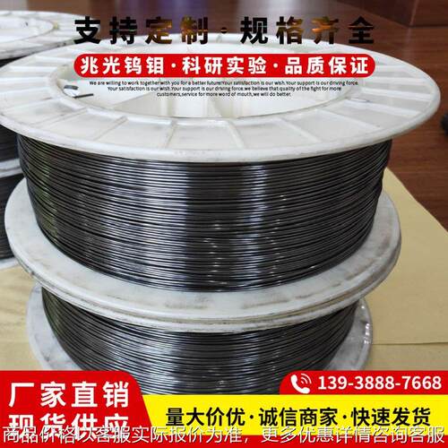 喷涂钼丝高温高纯规格齐全直径1.5-3.5钼丝5公斤10公斤可定制