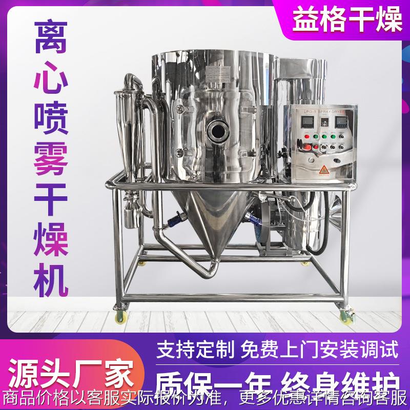 锂离子电池高速离心喷雾干燥机茶多酚添加剂喷雾干燥机 厂家生产