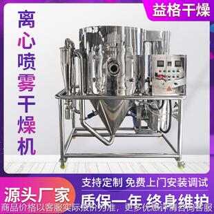 锂离子电池高速离心喷雾干燥机茶多酚添加剂喷雾干燥机 厂家生产