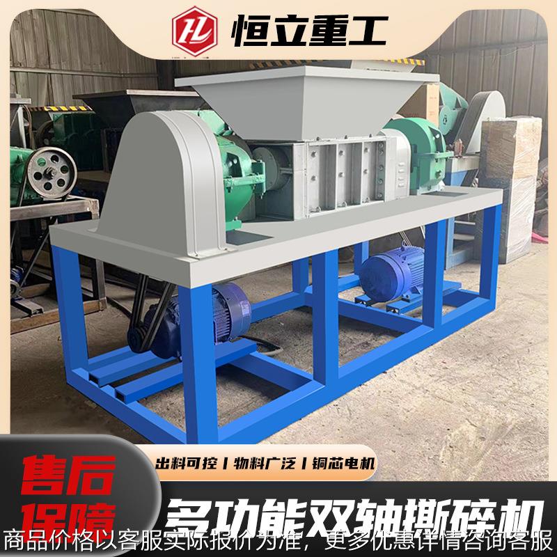 1800型双轴撕碎机报价工业垃圾废铁粉碎机金属破碎汽车轮胎撕碎机
