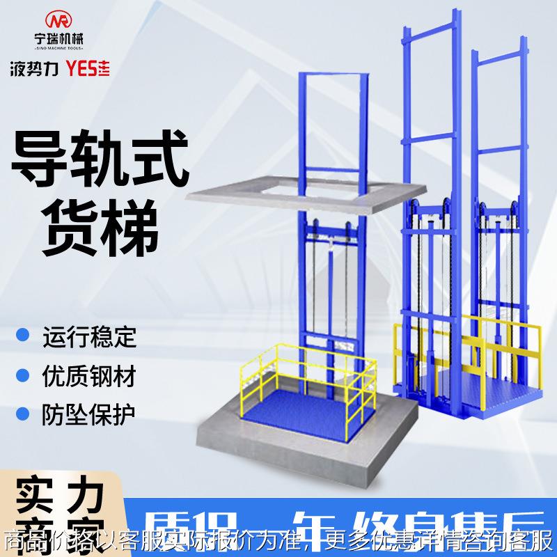 导轨式升降平台 仓库厂房用装卸货简易电动液压升降机 导轨货梯
