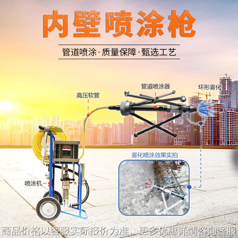 内壁喷涂枪 细管喷枪 片角喷枪 内壁喷枪 管内壁喷枪钢管管道喷漆