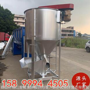 现货塑料搅拌机 颗粒立式拌料机 色母混料混合机色粒不锈钢搅拌机