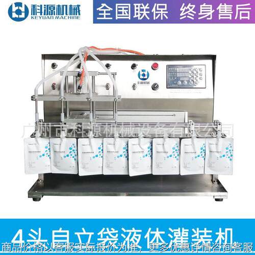 自立袋小型液体定量灌装机豆浆吸嘴袋半自动磁力泵罐装机灌装设备
