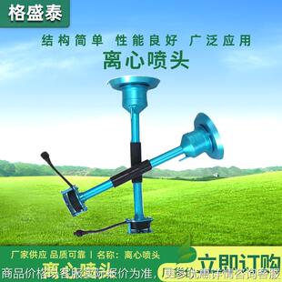 厂家供应植保离心喷头农业无人机配件 12s-14s铝合金电动离心喷头