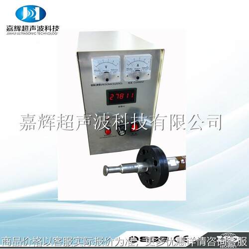 超声波声化学（植物成分提取）超声波处理器 专业定制