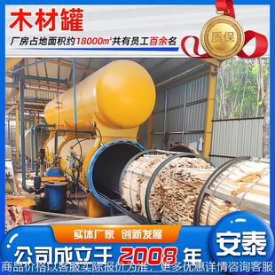 木材真空压力染色罐 实验型木材染色设备 全自动木材染色设备