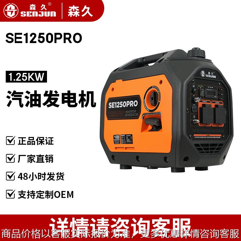 汽油发电机220/1.2家用小型低噪户外便携露营应急