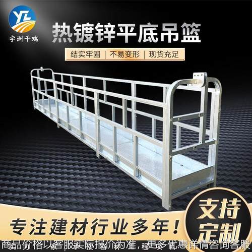 工厂直销高处作业电动吊篮篮框外墙施工电动吊篮篮筐平底镀锌篮筐