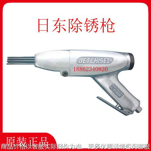 日东工器气动除锈枪-24-28-2800 -16多针束气錾