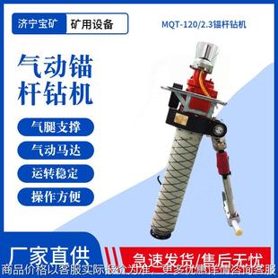 3.5支腿锚杆机 130 气动锚杆钻机130 3.2大功率气动锚杆机