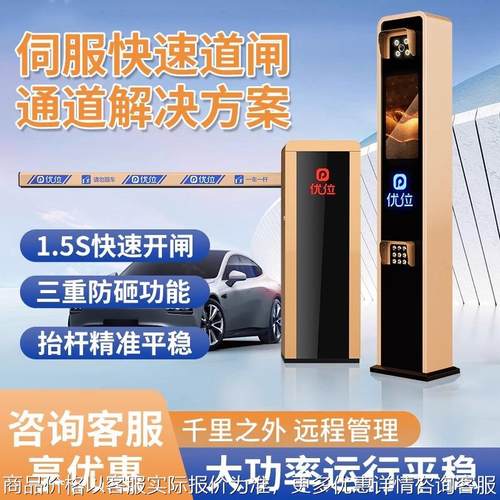 同进同出智能停车场伺服道闸车牌无人值一进一出守自动识别收费