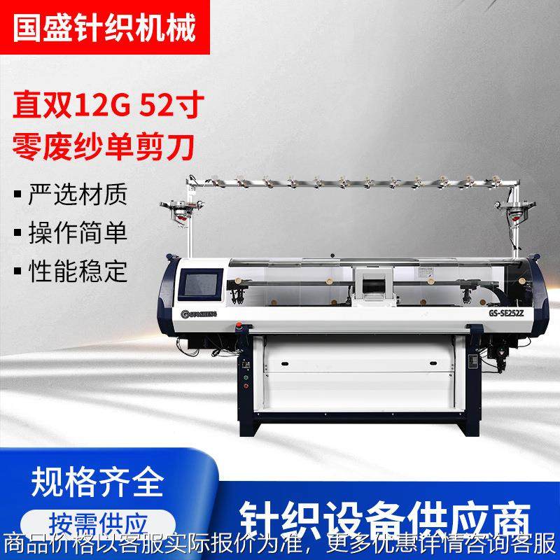 编织机供应直双零废纱起底板电脑横机 织毛衣围巾针织机,纺织面料/辅料/配套,针织机械,淘宝优惠券,粉丝福利购,淘宝优惠卷