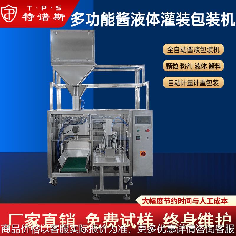 厂家直销自动化给袋灌装封口机大袋颗粒大袋粉剂灌装封口大型包装