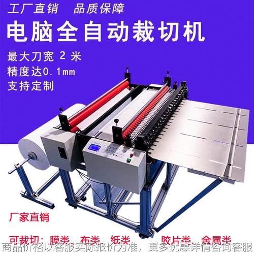 源头厂家 无纺布断布机毛毡裁断机现货皮革横切机全自动裁切机