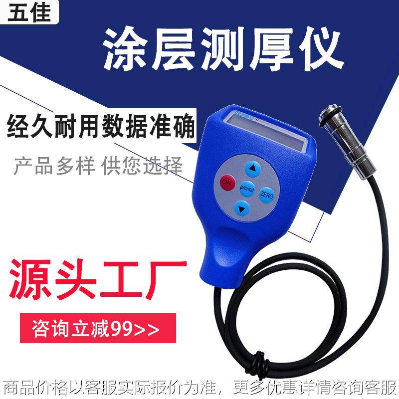 高精度涂层测厚仪 汽车漆膜测试仪 汽车漆面检测仪涂层测厚仪