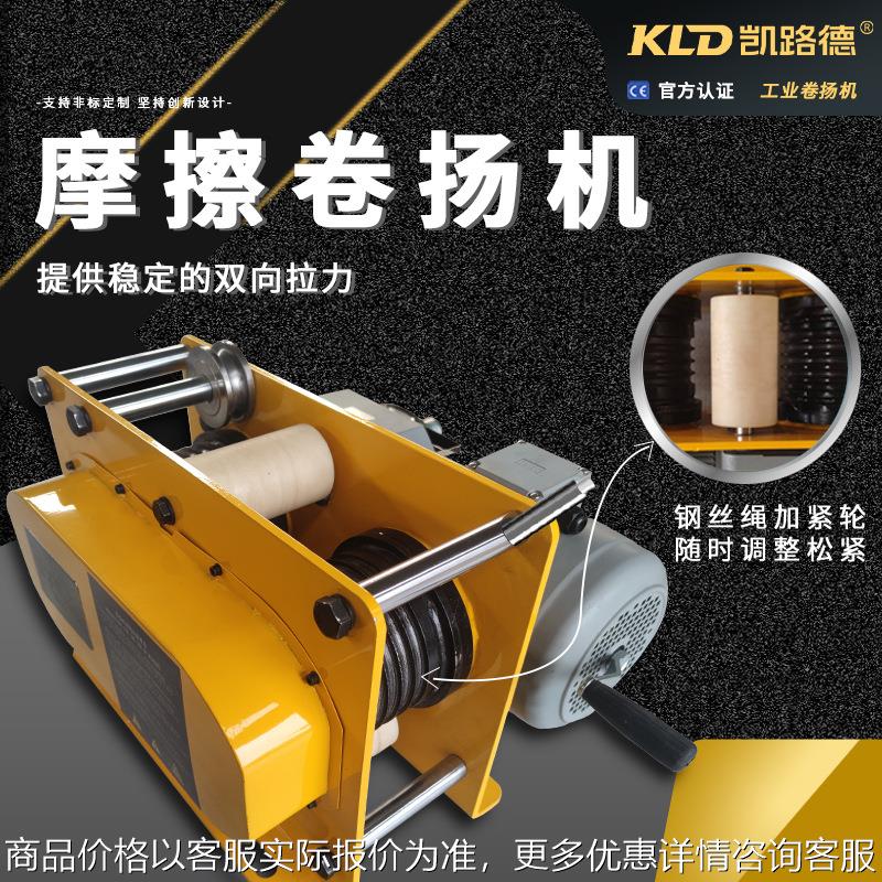 摩擦往复式卷扬机厂家供应水平牵引涡轮式5吨往复运动电动绞车