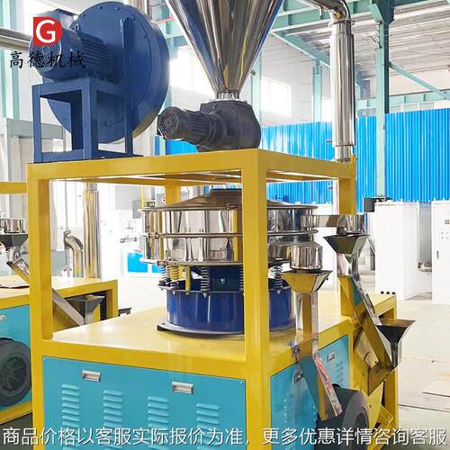 破碎塑料磨粉机 磨粉高速储料仓一体机组破碎塑料磨粉机