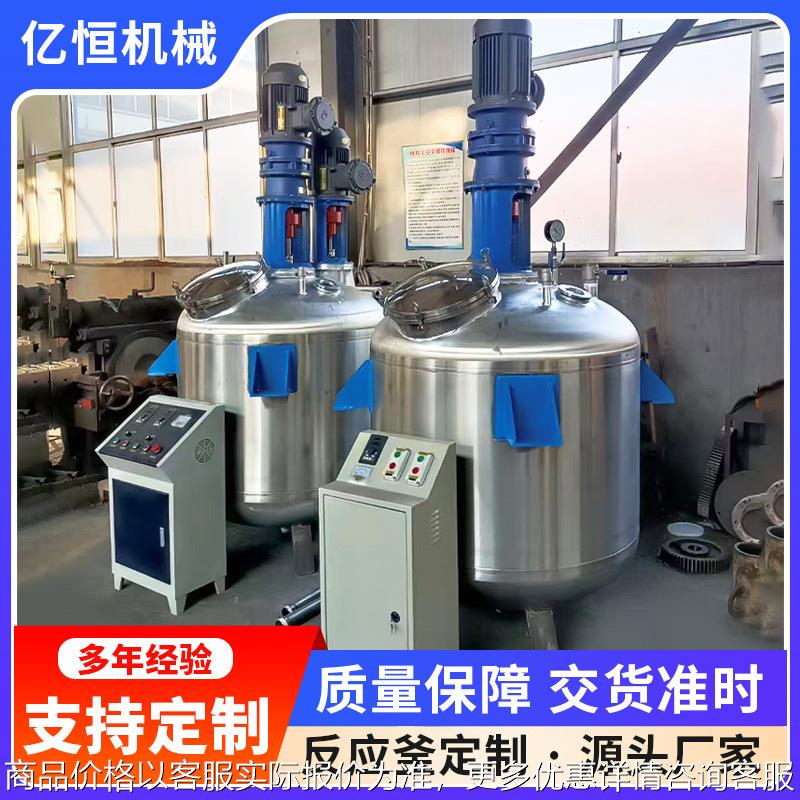 厂家电加热反应釜不锈钢材质冷凝器蒸发器搪瓷内外盘管反应釜