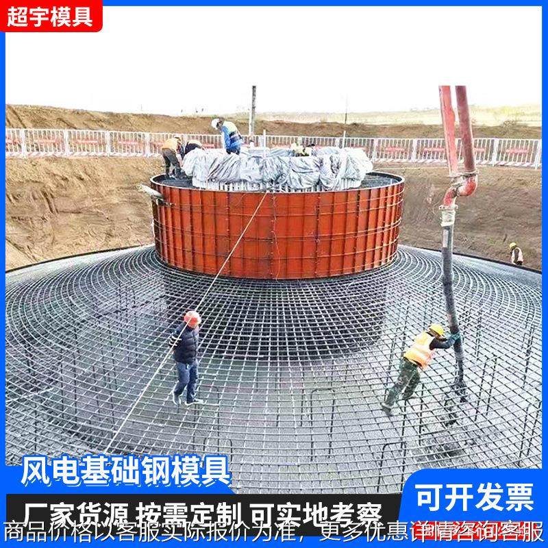 风力发电基础模板 箱变基础模具风电底座基础模具风电基础钢模板,标准件/零部件/工业耗材,模具,淘宝优惠券,粉丝福利购,淘宝优惠卷