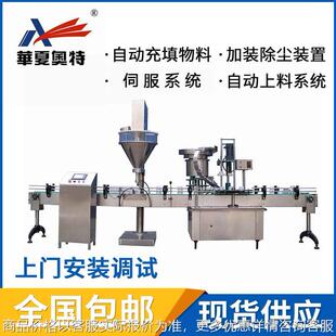 药品全自动包装生产线--全自动粉末瓶装灌装生产线