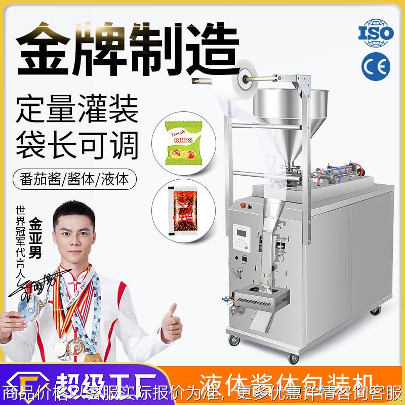 广州大祥辣椒番茄花生酱灌装机液体膏酱体定量封口机全自动包装机
