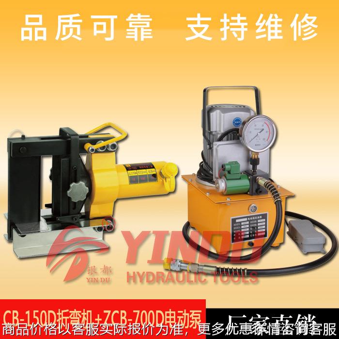 CB-150D 200A折弯机手动液压电动小型弯排机铜排弯曲机包邮