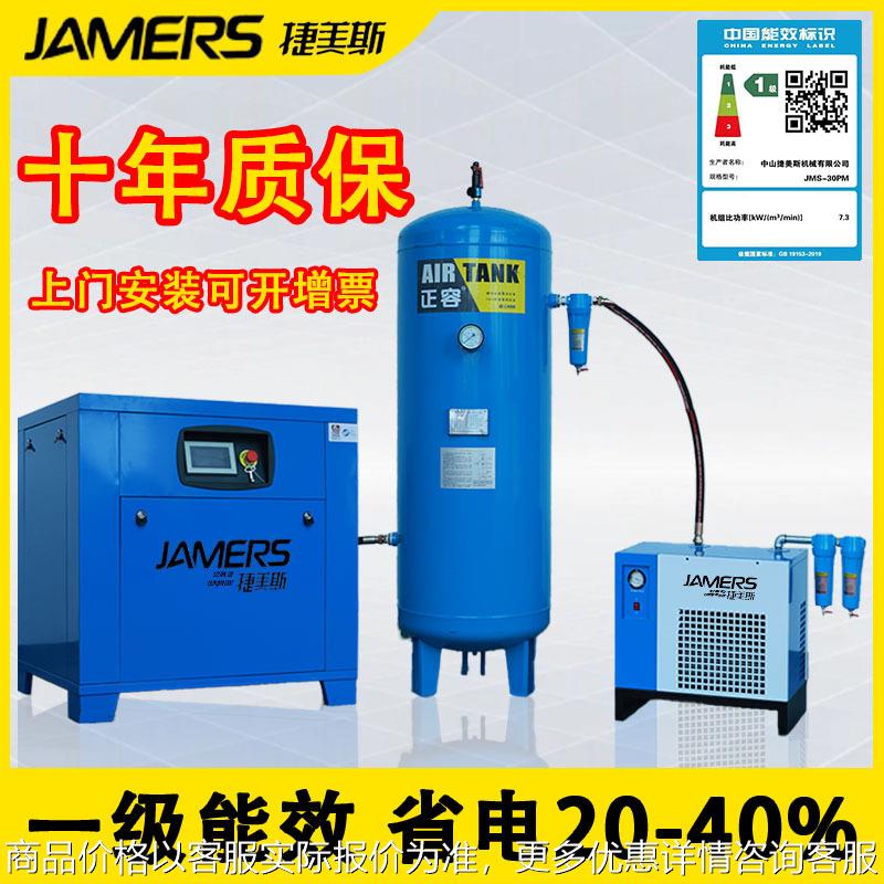 永磁变频空压机螺杆式螺杆机7.5/1522空气压缩机气泵