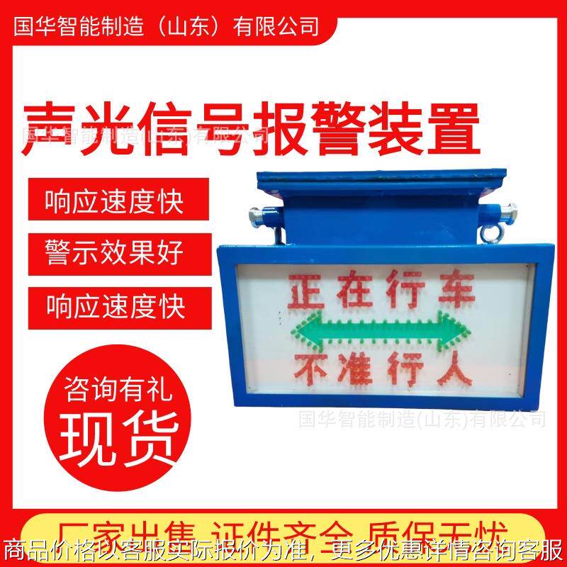 kxb127声光信号报警装置 矿用声光语音报警器 矿用弯道报警装置