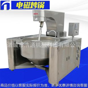 厂家直销辣椒酱电磁炒锅 质保五年 豆沙馅 酱料全自动行星搅拌锅