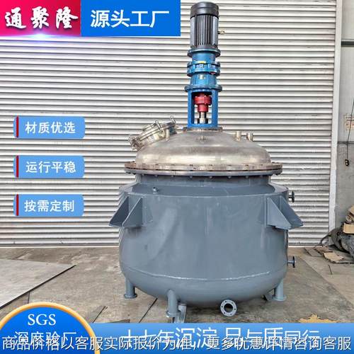 500升1000升电加热反应釜 一吨不锈钢盘管反应釜 高速分散反应釜