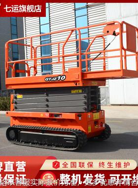 越野GTJZ履带全自行升降机坦克搬运高空作业升降平台车剪叉式8米