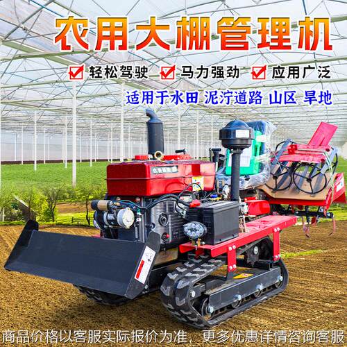 履带式旋耕机农用小型多功能大棚果园开沟施肥柴油耕地乘坐微耕机