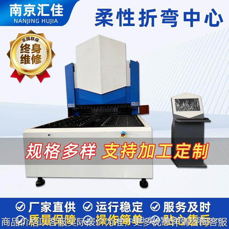 数控 2000全自动柔性折弯中心不锈钢冷板铝合金加工折弯中心