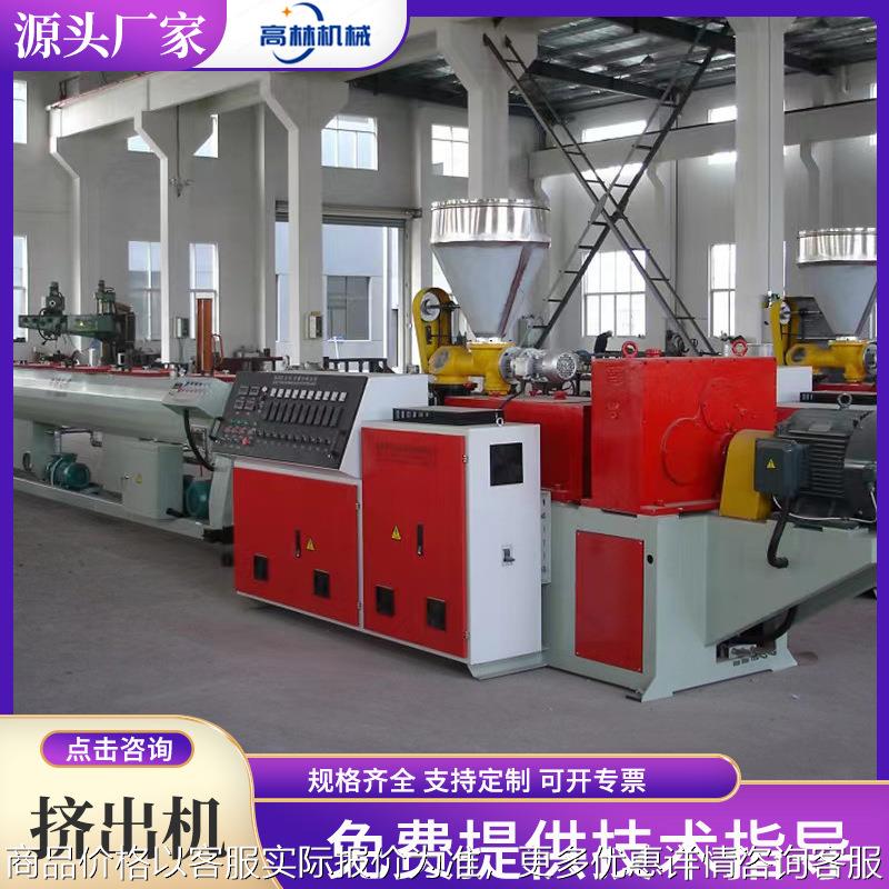 单螺杆挤出机塑料管材型材挤出机真空真空箱牵引机组合