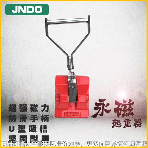 厂家现货供应便携式永磁起重器50kg手提式吸盘小巧易携带