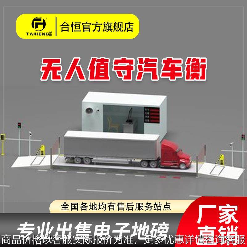 衡器 100地磅 120模拟 150数字汽车衡 80吨张家港地磅厂家