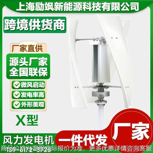 厂家直销 垂直轴风力发电机 100-300 磁悬浮风力发电机微风启动
