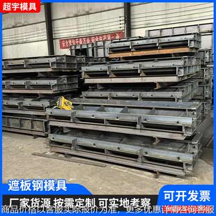 高铁遮板模具预制声屏障遮板模具高速公路栏杆屏障水泥遮板钢模具