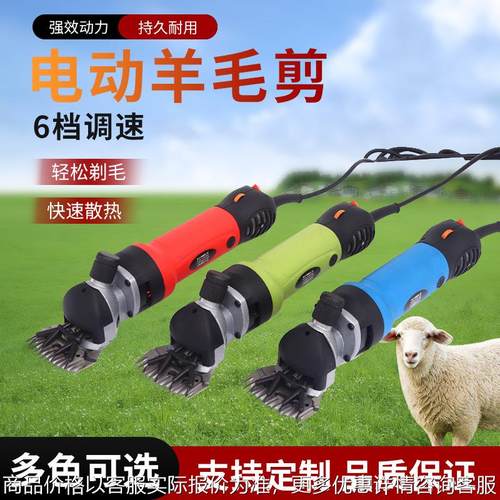 电动羊毛剪电动推子9/13直齿调速电剪刀畜牧动物剪毛机多色可选